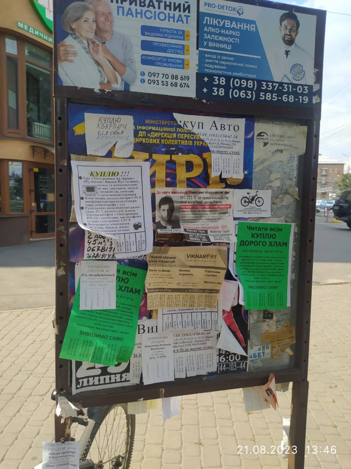 Фото Поклейка оголошень в місті і районах. 2