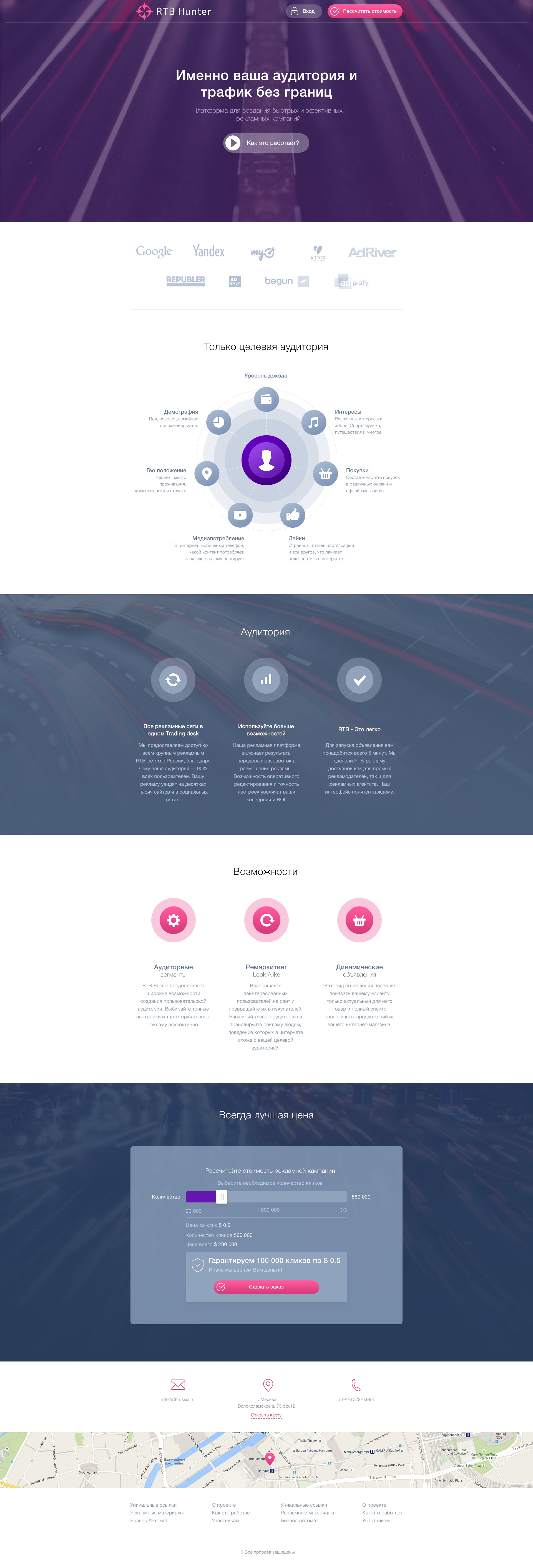 Фото Landing Page, разработка заняла две недели