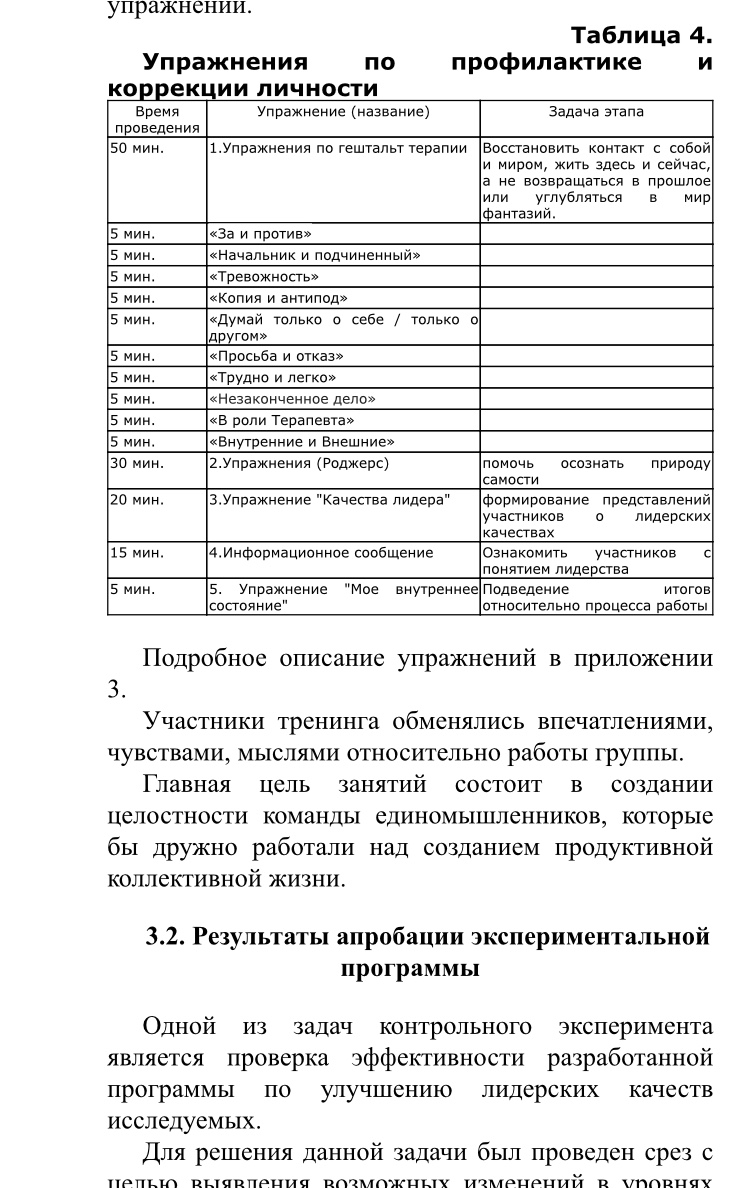 Фото Курсовая, создание таблиц 