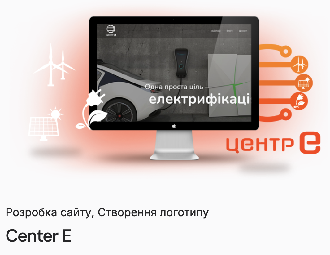 Фото Створення логотипу
Розробка сайту