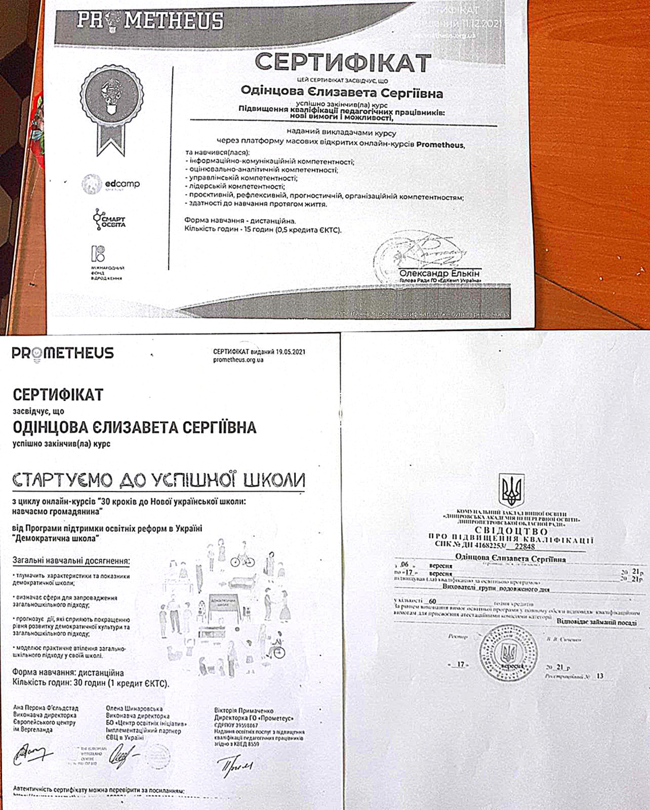 Фото Протягом року