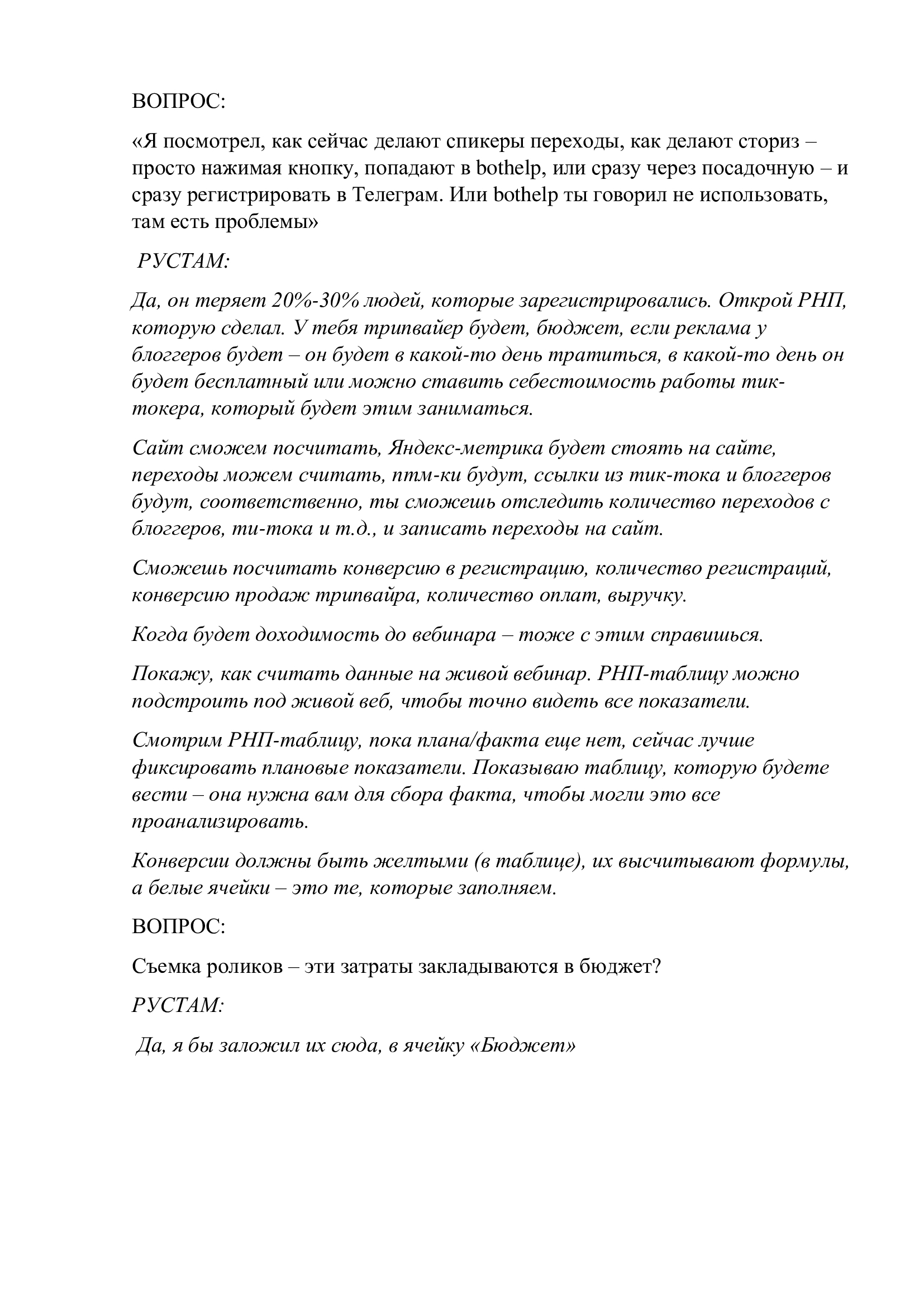 Фото Обучающий вебинар