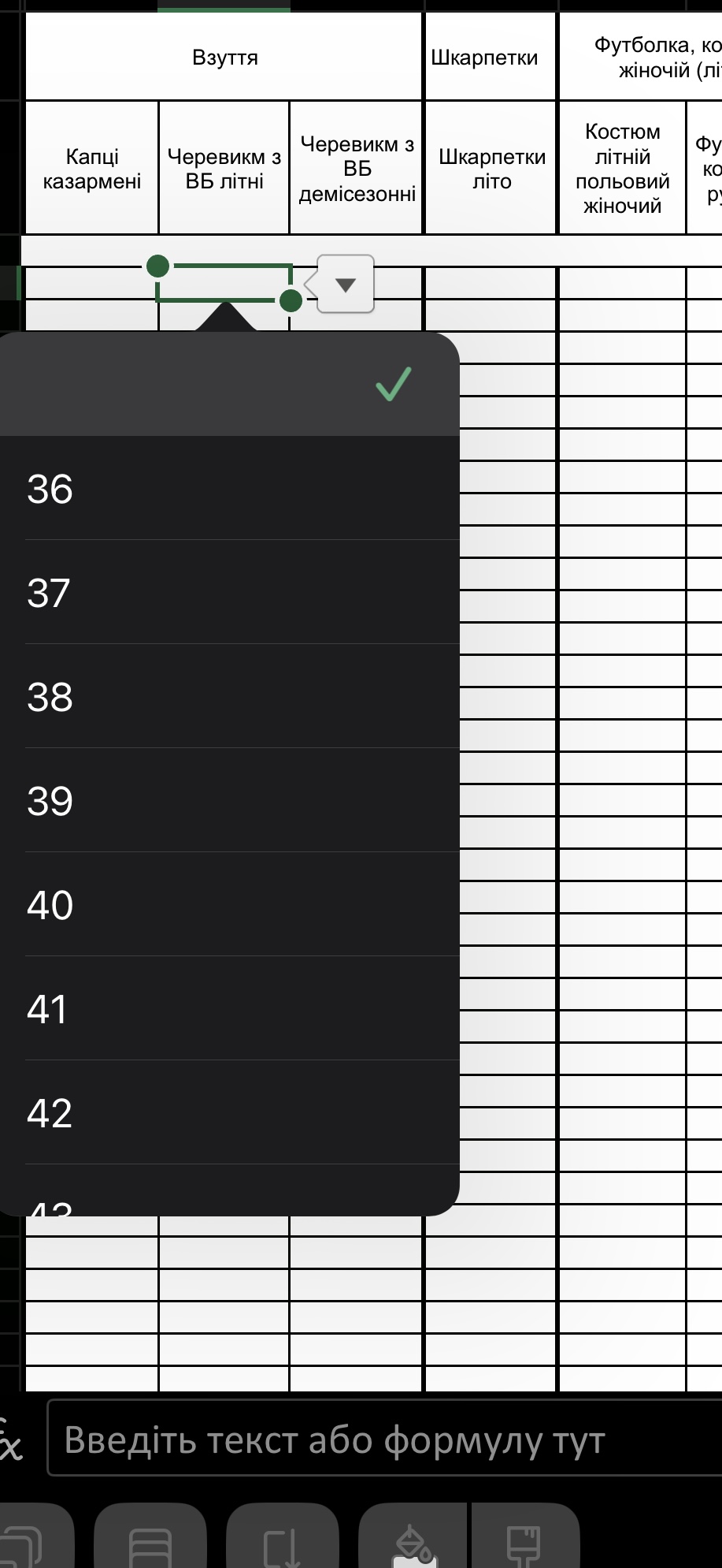 Фото Таблиці з формулами
Робота в Excel: створення таблиць із випадаючими списками, розрахунками за формулами та автоматизацією підрахунків

Зайняло 1 день