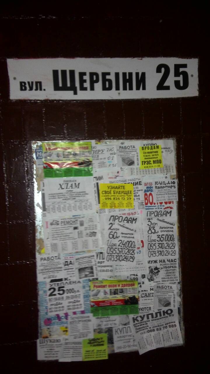 Фото Расклейка объявлений на клей, 1000 штук. Левый берег
