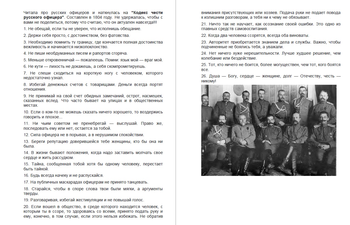 Фото Преобразование файла pdf в word. Две страницы текста обрабатывались двадцать минут (включая проверку преобразования).