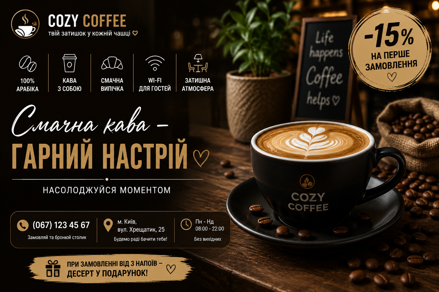 Фото Створю стильний рекламний банер для кав’ярні 1