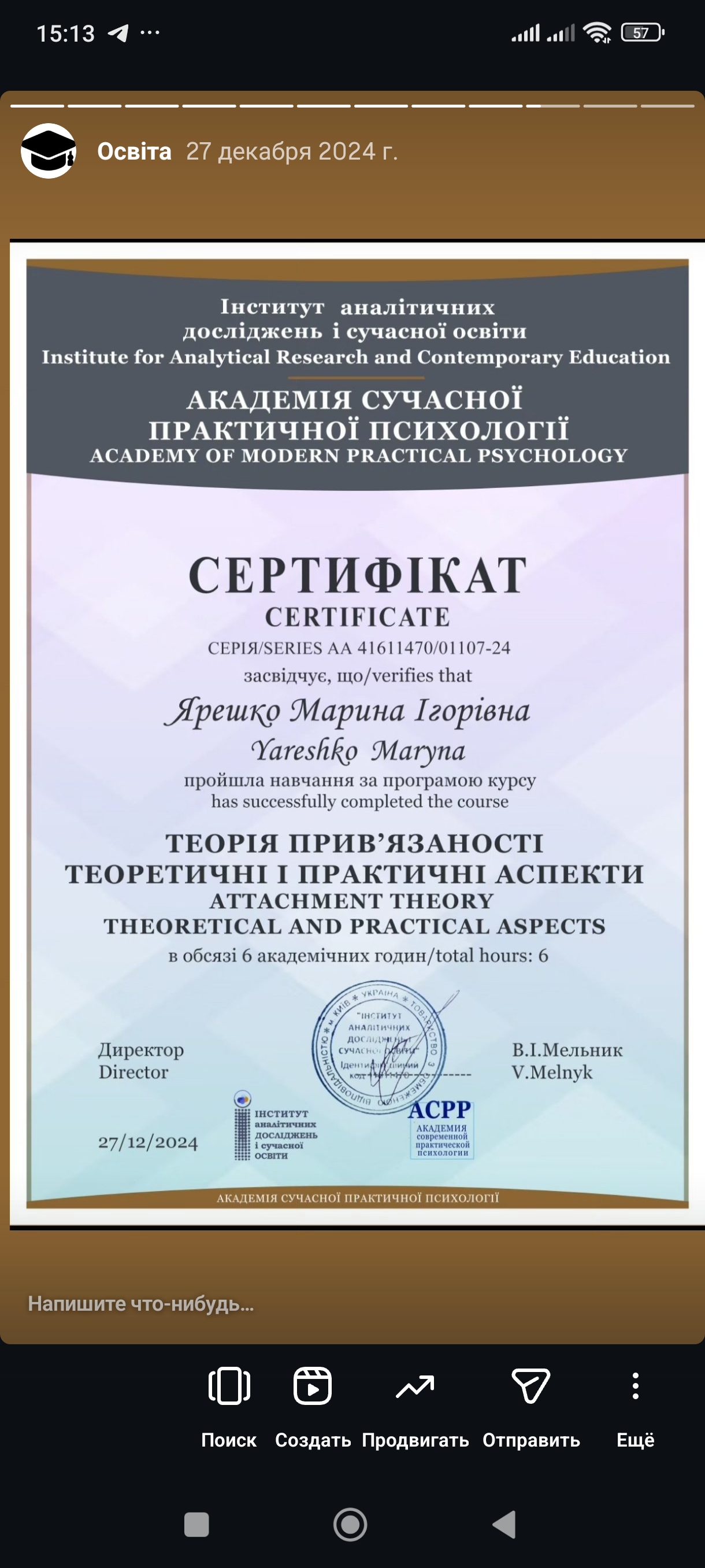 Фото сертифікат