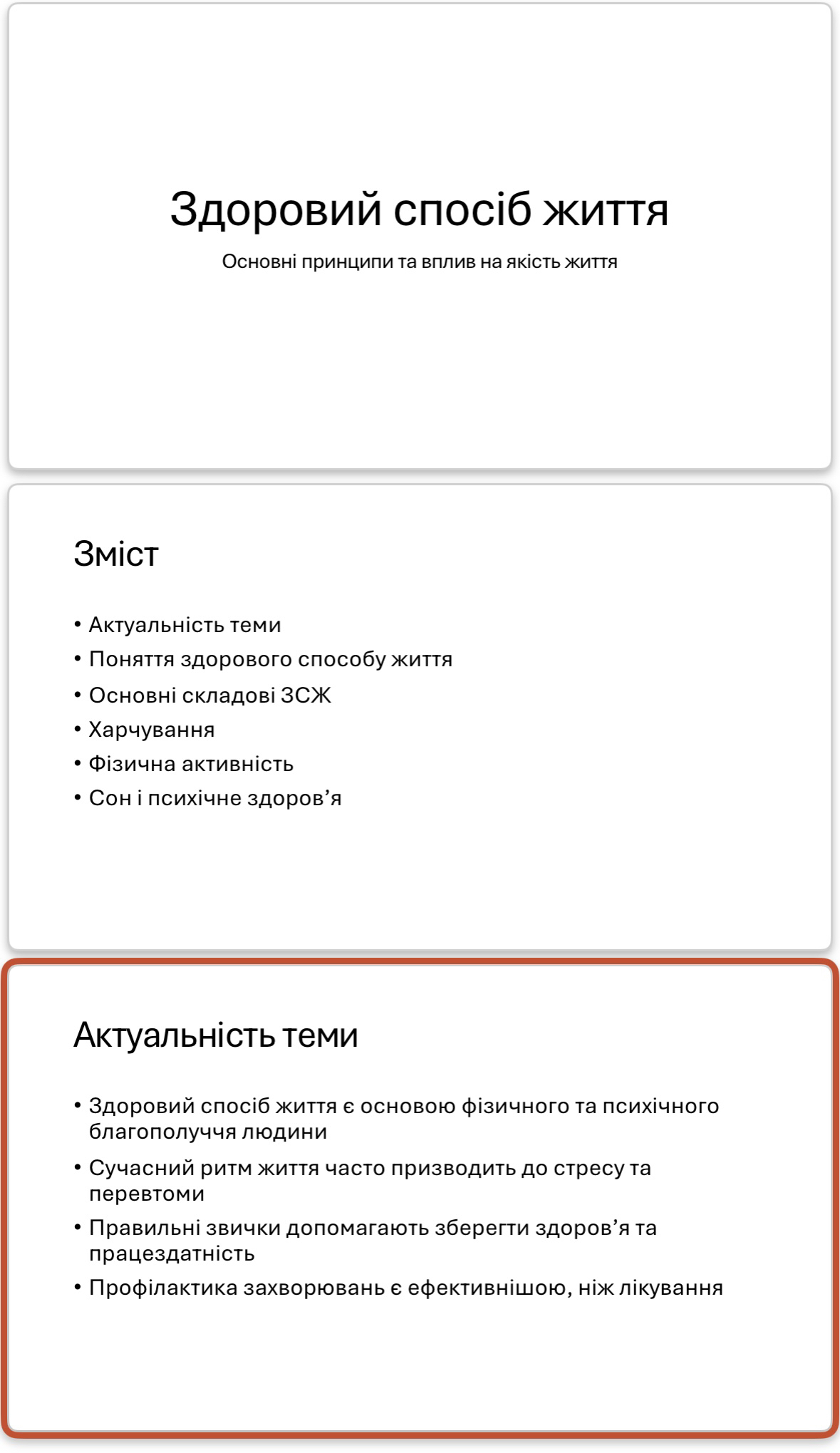 Фото Створення презентацій PowerPoint (10–30 слайдів) 1