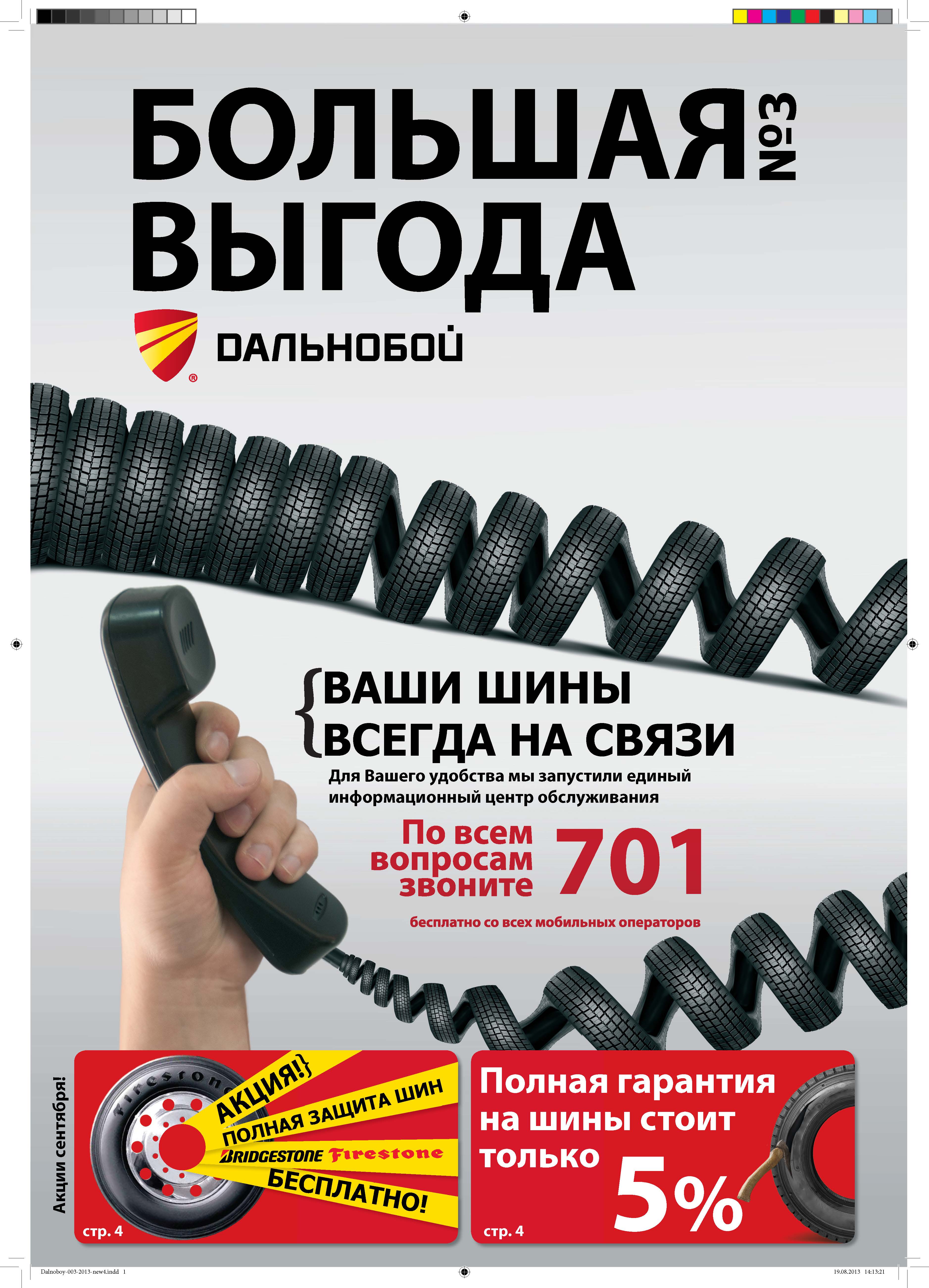 Фото Дизайн листовок, флаеров, буклетов, каталогов, плакатов 1