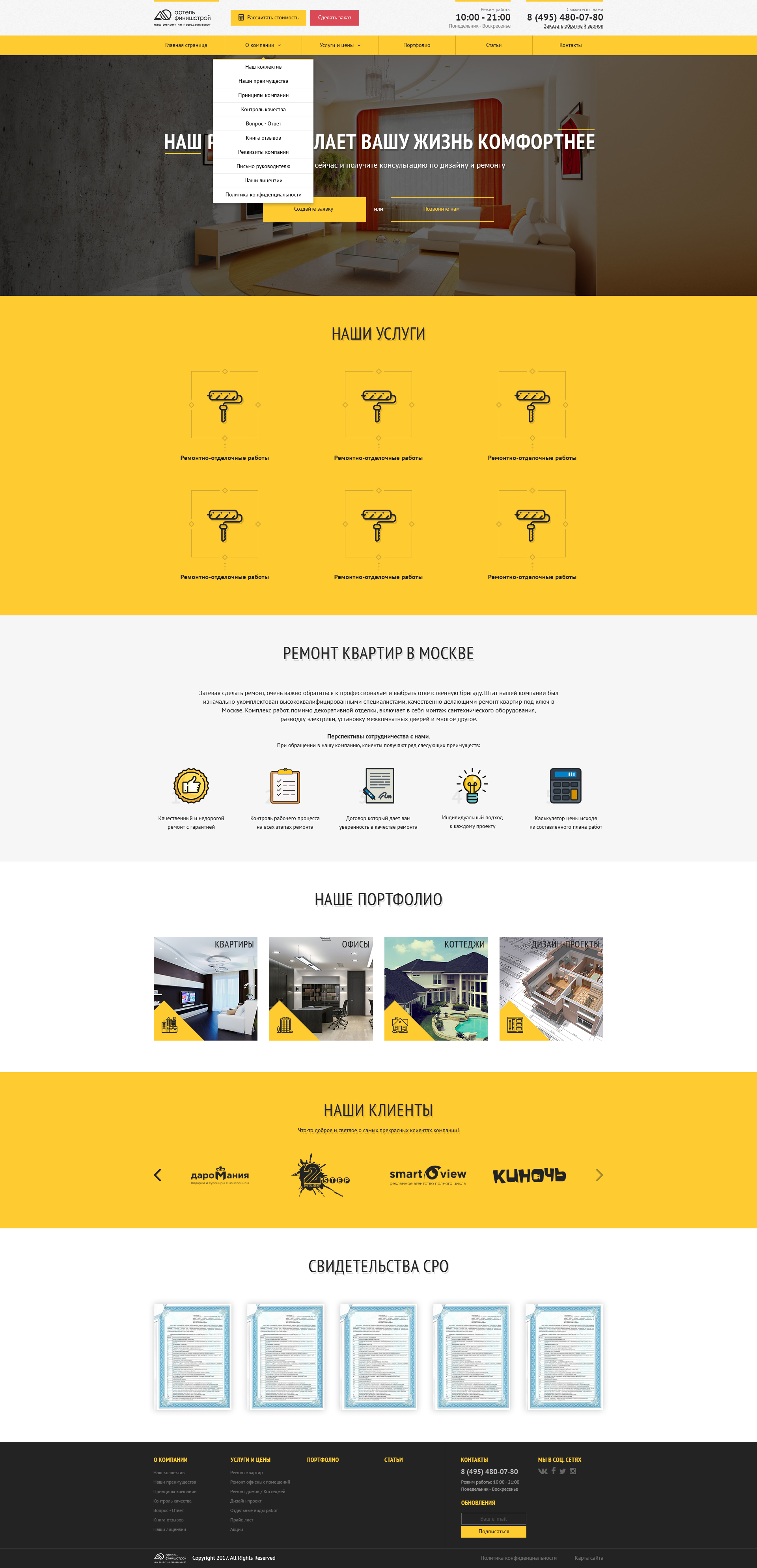 Фото Главная страница для ФинишСтрой.
Задача разработать дизайн landing page для строительной компании ФинишСтрой.