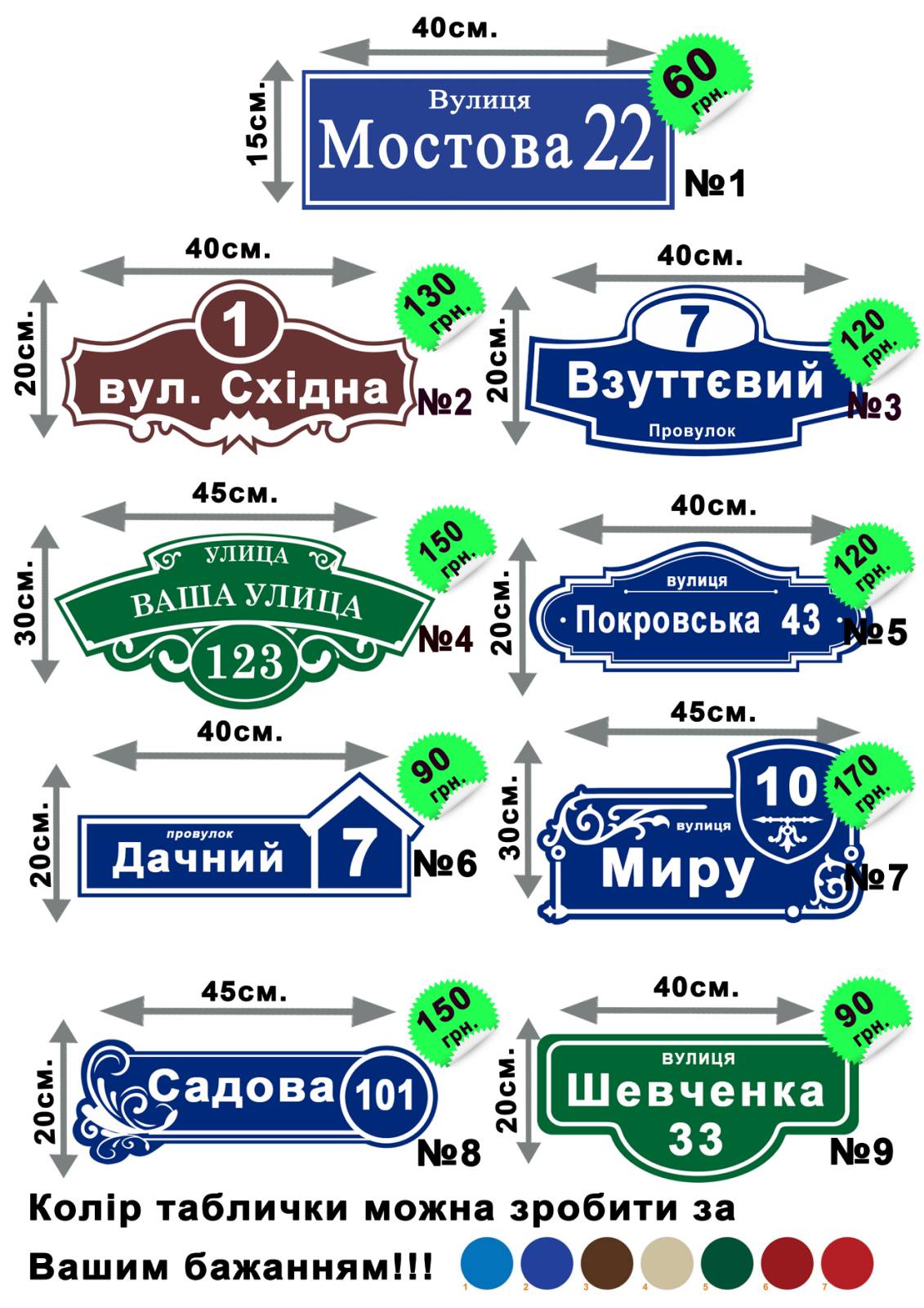 Фото Виготовлення адресних, офісних та будь-яких інших табличок ПВХ пластик