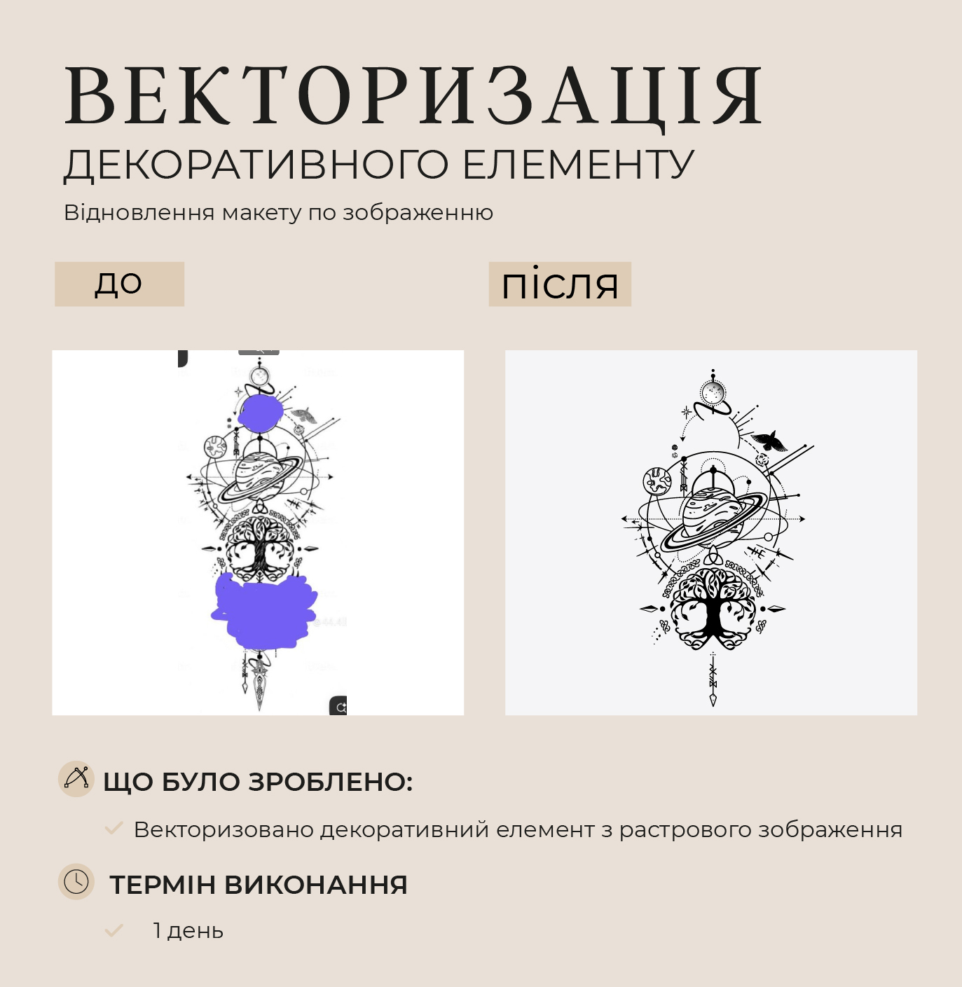 Фото Векторизовано декоративний елемент з растрового зображення