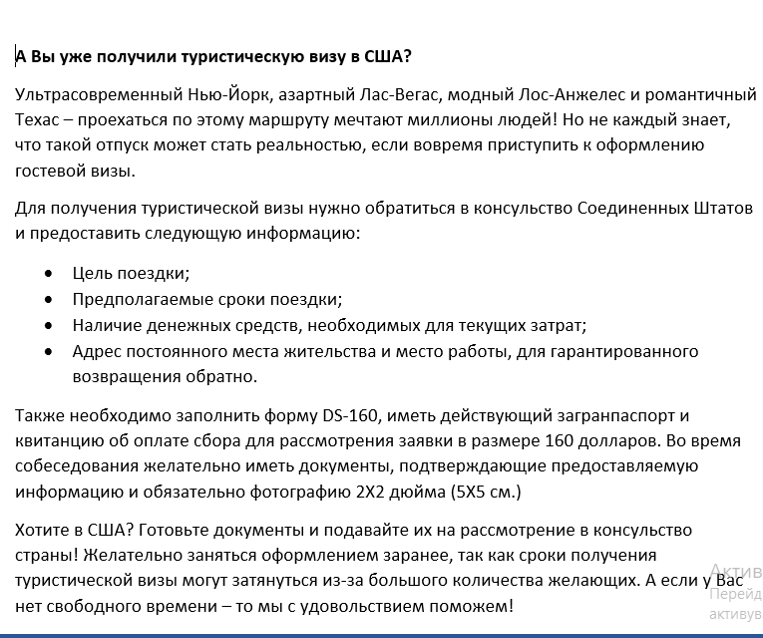 Фото Тексты, которые привлекают внимание 3