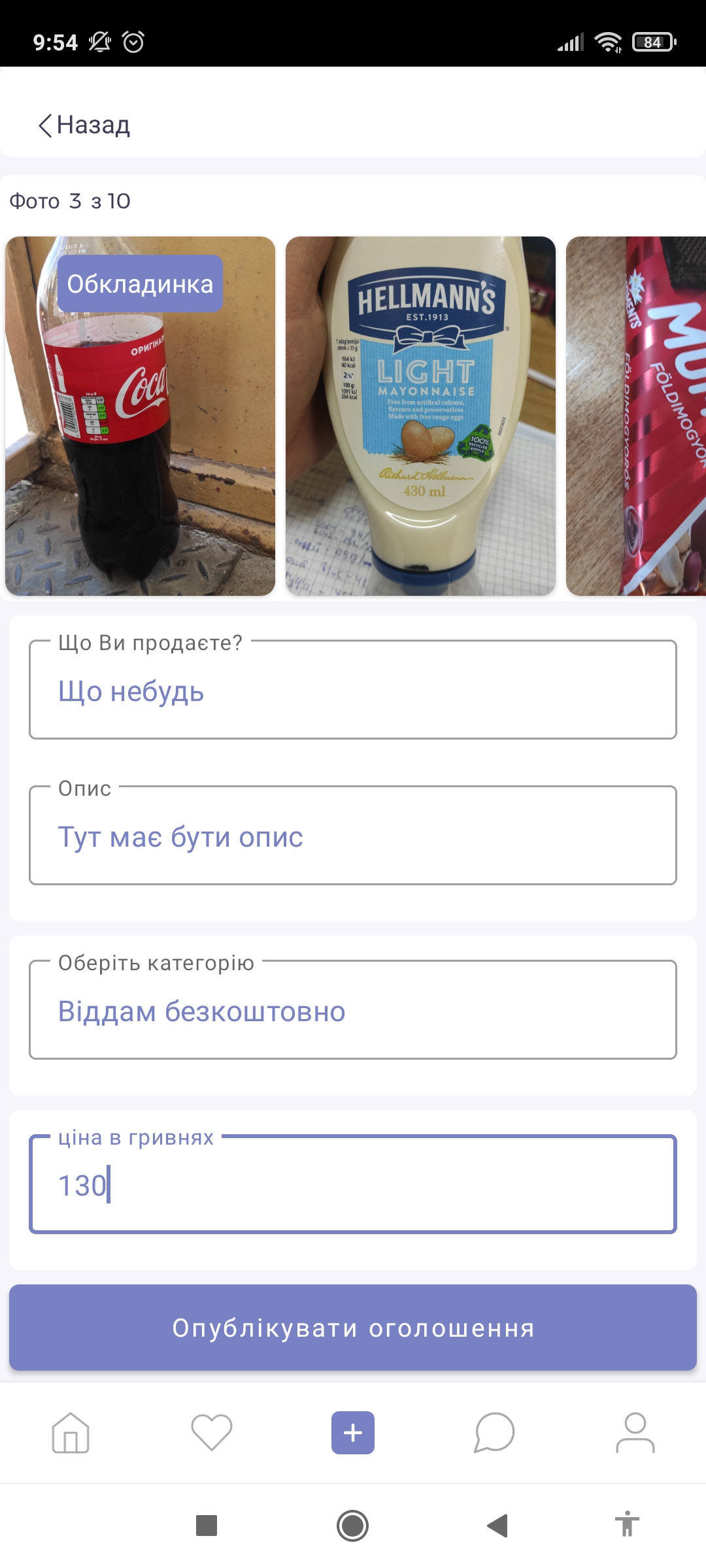 Фото Мобільний додаток маркетплейс