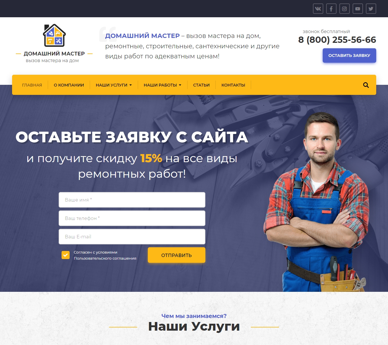 Фото Разработка сайта по ТЗ. Оптимизация для поисковых систем. Технологии - Bootstrap, HTML\CSS, Javascript\JQuery, WordPress/. Время - 10 дней