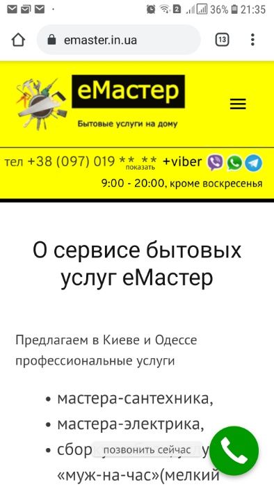 Фото Создание сайта на wordpress с нуля,
Написание контента
Подключение google adwords
Подклоючение и настройка google analytics ( в том числе событий нажатия на кнопки заказа и тд)