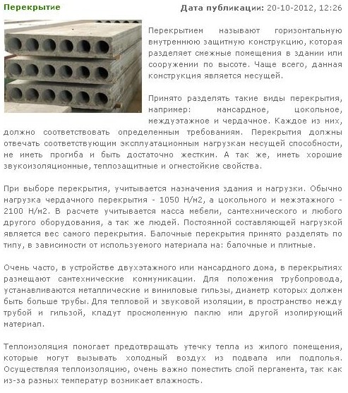Фото Статья о строительстве