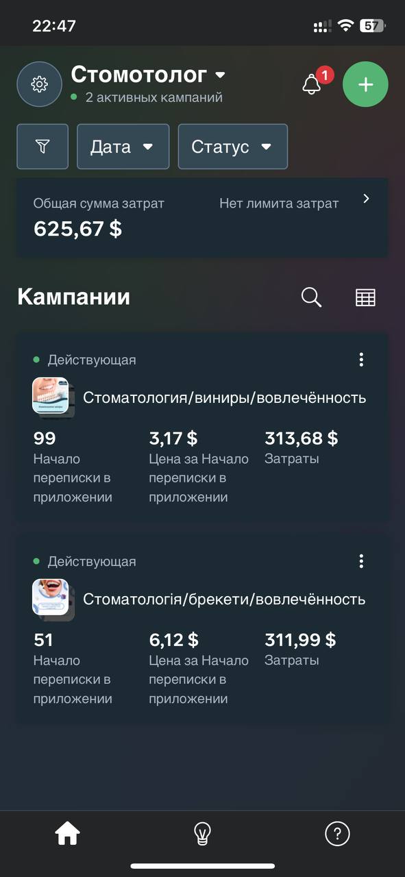 Фото Таргетолог 2