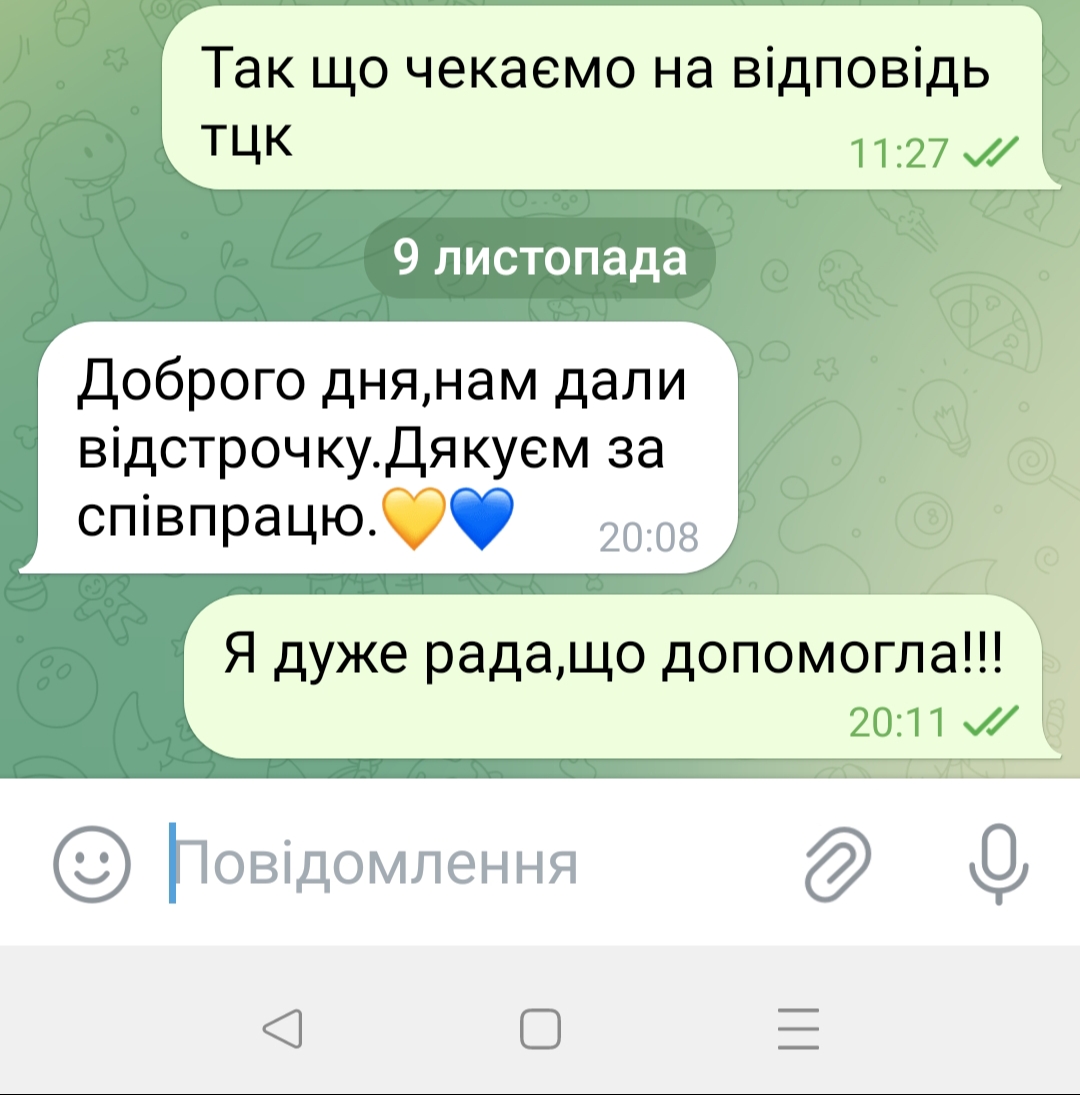 Фото Відстрочка від мобілізації.
Заява та супровід
Адвокатські запити за потреби