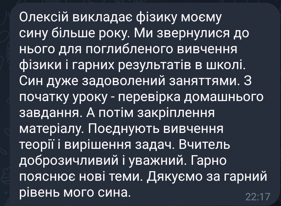 Фото Підготовка до НМТ та глибоке освоєння фізики — легко, логічно, цікаво 3