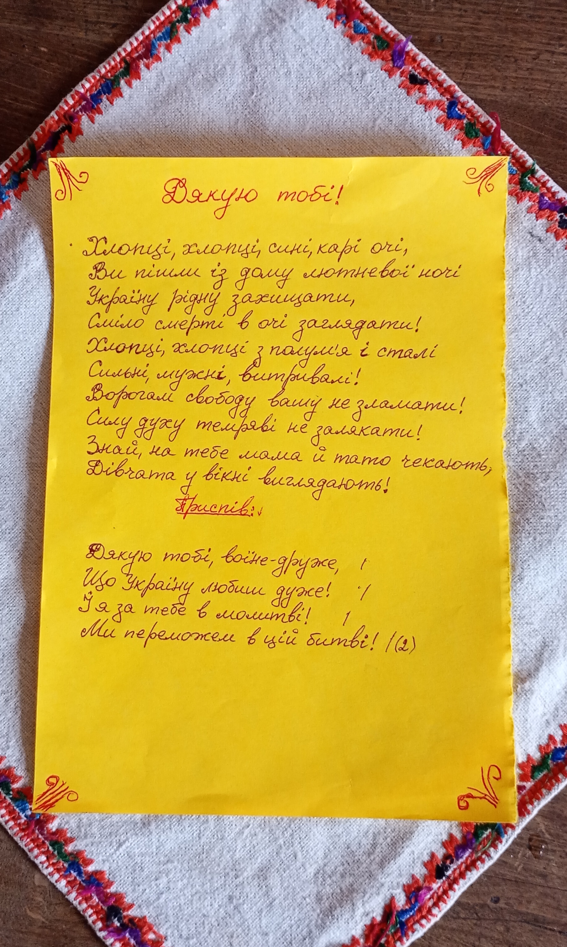 Фото На фото- приклад почерку.