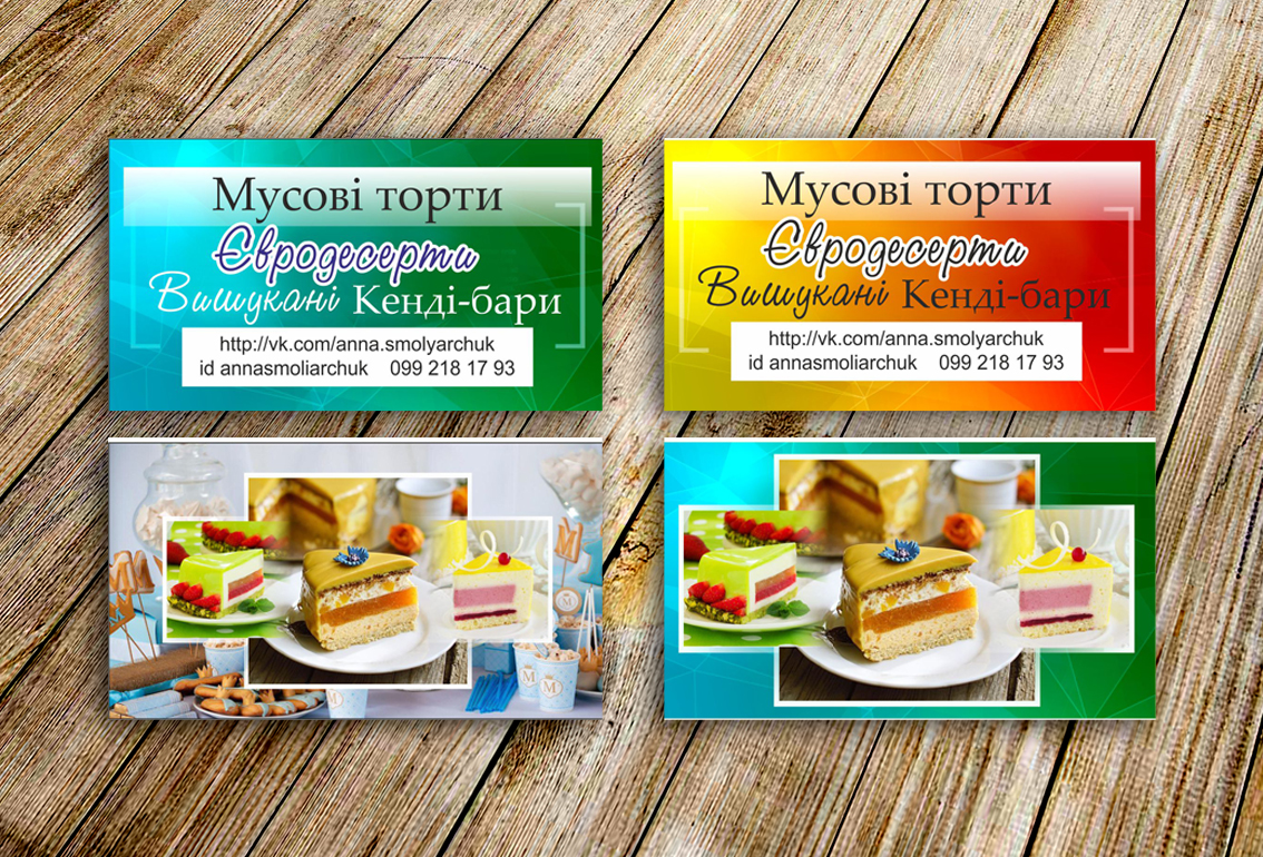 Фото Візитки