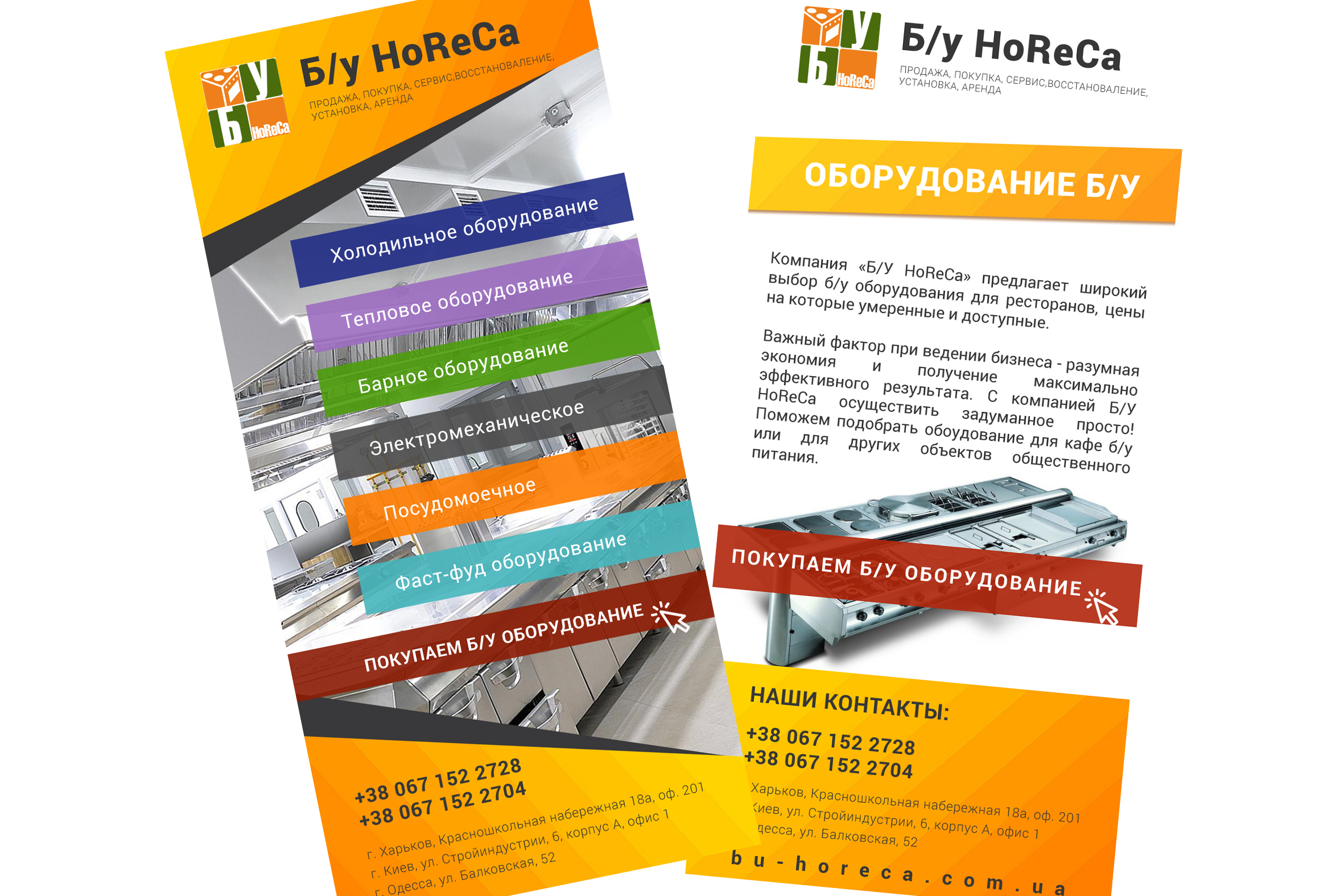 Фото Разработка флаеров