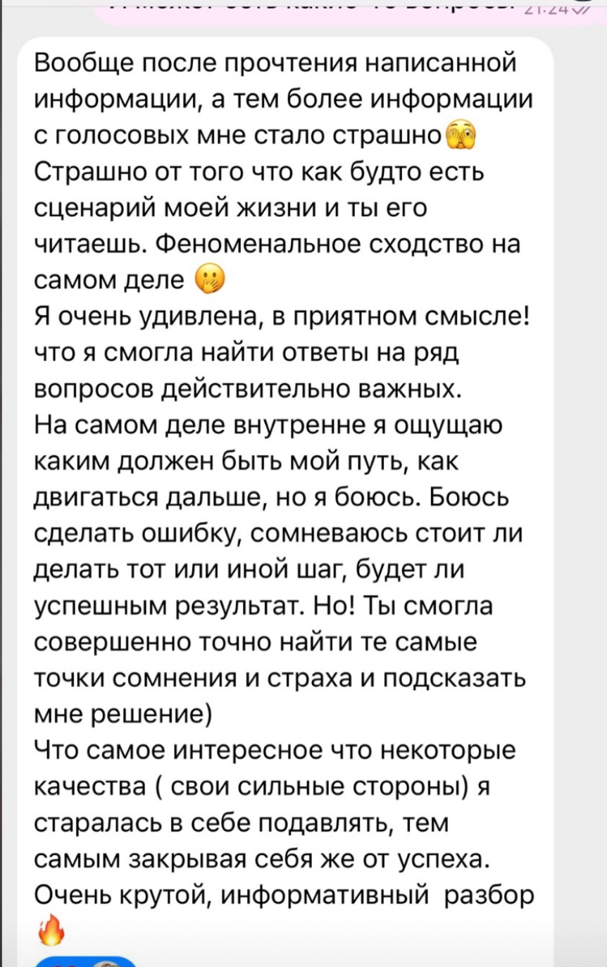 Фото Астролог, астропсихолог, розбір натальної карти 2