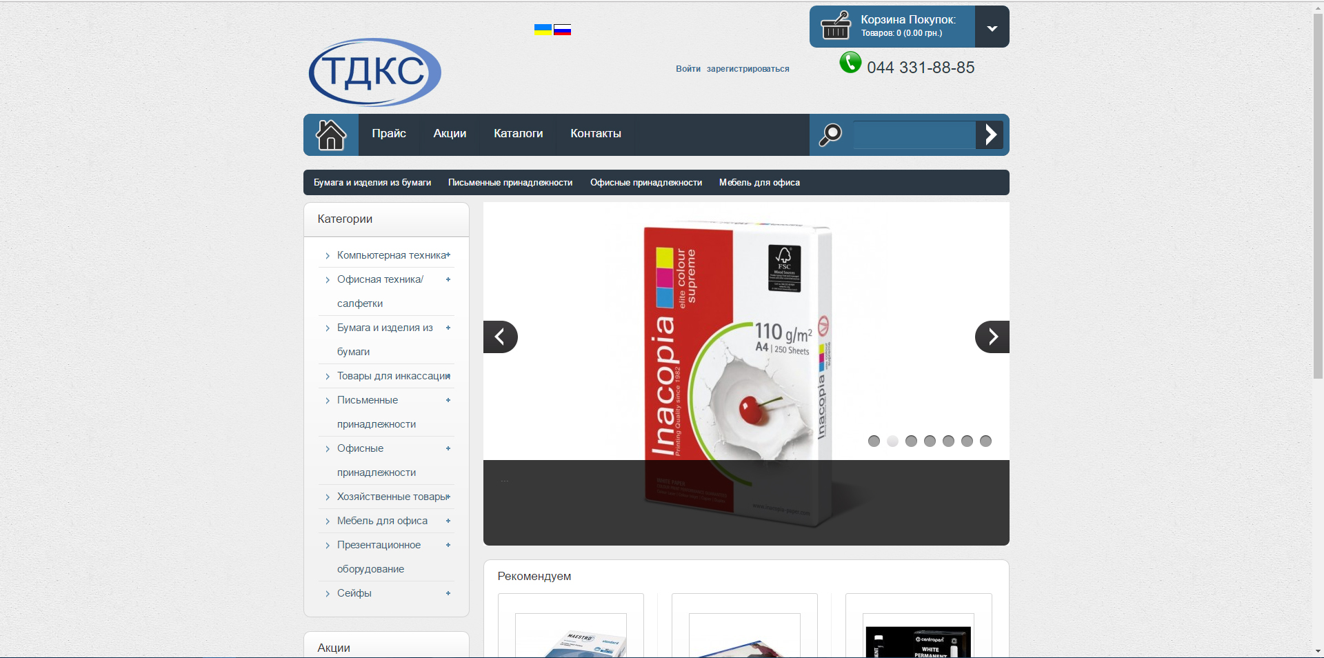 Фото Интернет-магазин на cms OpenCart