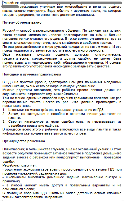 Фото SEO- копирайтинг 2