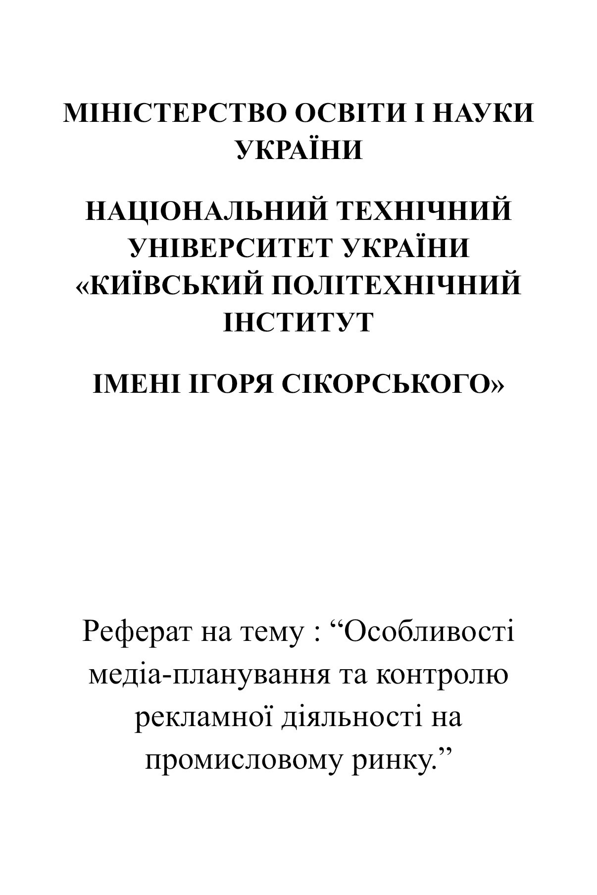 Фото Написання рефератів та студентських робіт під ключ | Швидко та якісно 1