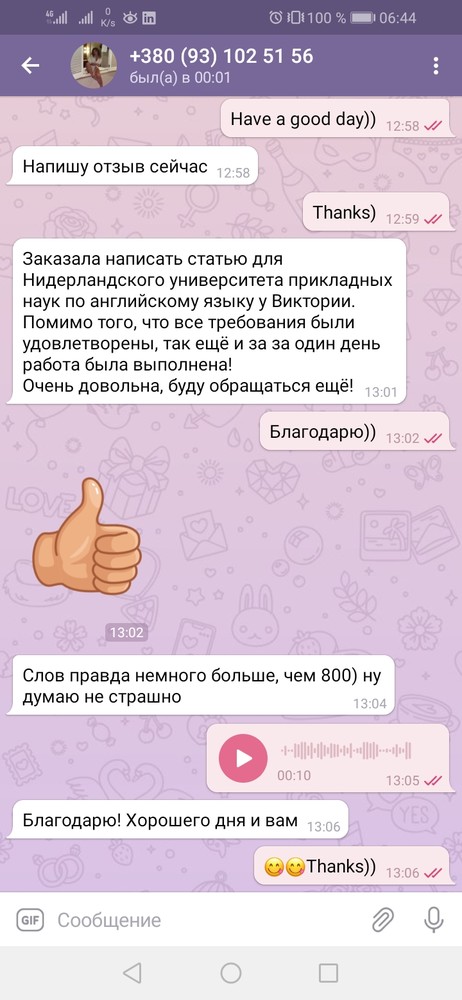 Фото Дипломные, курсовые, магистерские на английском 3