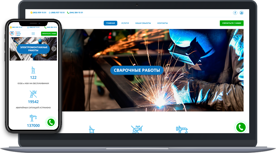 Фото Каскад Монтаж Сервіс — компанія з Києва, яка надає комплексні послуги з проектування, монтажу, ремонту й обслуговування систем опалення, водопостачання, каналізації, електромонтажних та зварювальних робіт. Також займається сервісом ліфтів і обслуговуванням ОСББ / ЖБК. Сайт дозволяє ознайомитись з портфоліо виконаних об’єктів, різними видами послуг та зв’язатись для консультації.