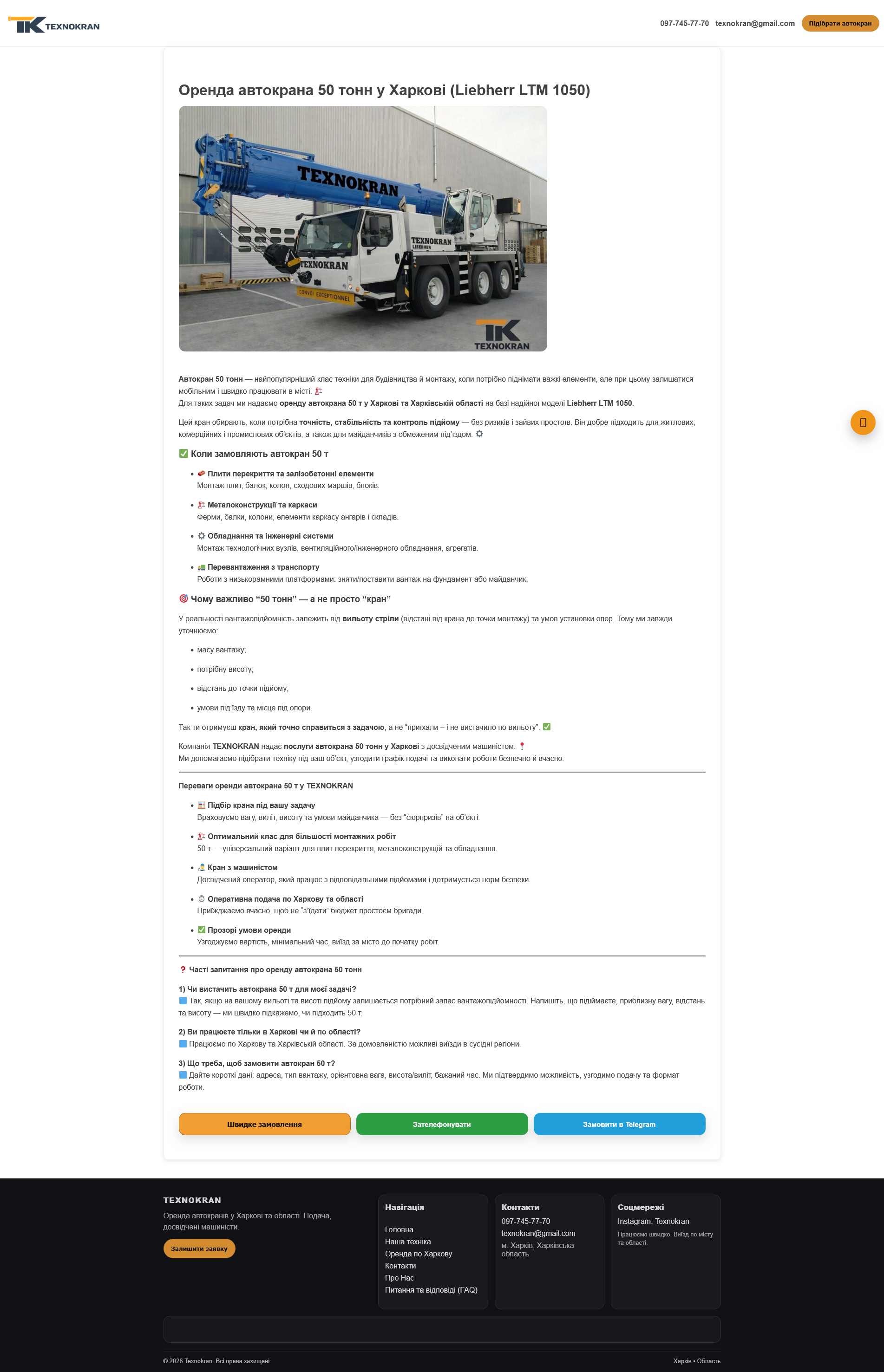 Фото Сайт на WordPress