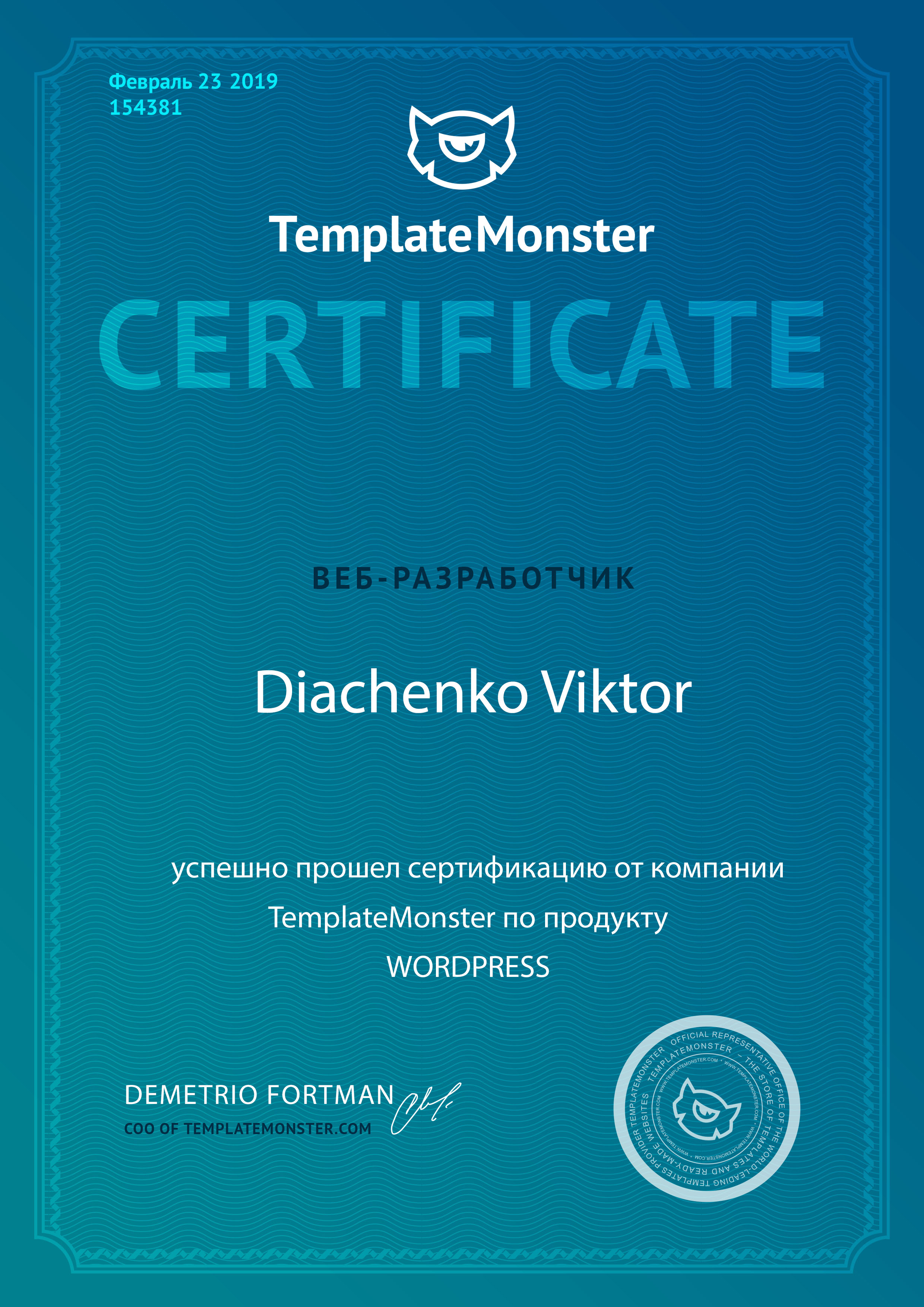 Фото Certification TemplateMonster
WordPress