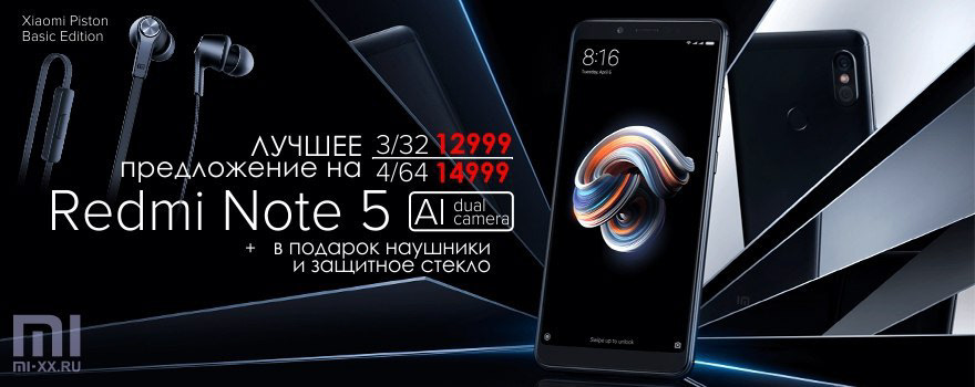 Фото Баннер для интернет магазина техники xiaomi
