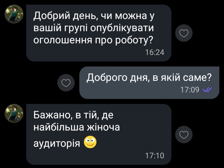 Фото Відгуки ❤️‍🔥