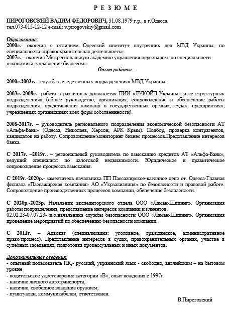 Фото Адвокат - 24/7 відповідаю в будь-який час, пишить у месенджерах!!! Військове право: Мобілізація, Воєнний час, Бронювання; Повістка, мобілізаційне розпорядження, Кримінальна відповідальність Військовозобов’язаних та інше. - Оскарження Рішення про відмову у перетині державного кордону Державної прикордонної служби України; -  -Звільнення від відповідальності за кредитними зобов’язаннями у період воєнного часу, надзвичайного стану. -Прострочення позичальником виконання грошового зобов’язання за договором кредиту, іпотеки відповідно до якого позичальнику надано кредит (позику) банком або іншим кредитодавцем (позикодавцем). Сімейні спори: - Розірвання шлюбу - Поділ спільного майна подружжя - Аліменти - Визнання особистою приватною власністю - та інше. Кримінальні злочини та Адміністративні правопорушення - Адміністративні правопорушення. - Адміністративні справи. - Кримінальні справи. - Цивільні справи. - Сімейні справи. - Господарські справи. 