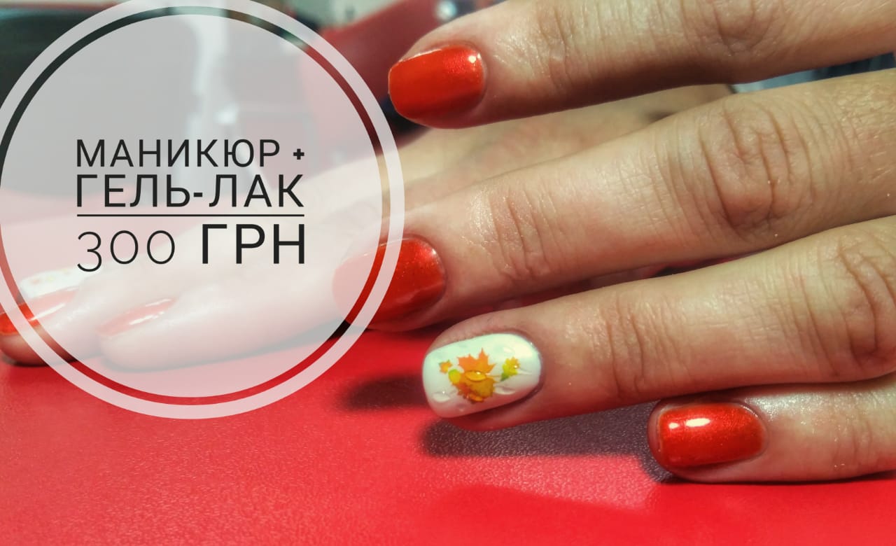Фото Комбинированый маникюр+покрытие гель-лак+дизайн
Время работы 1,5 часа