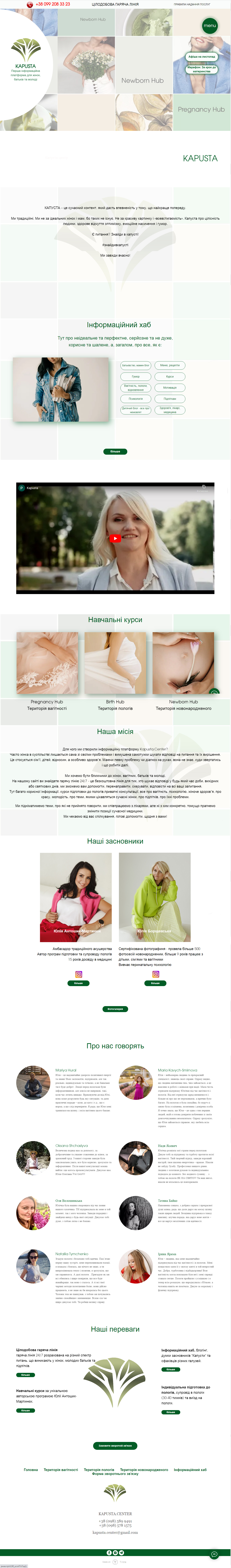Фото Концепция, дизайн, верстка сайта. Рекомендации по SEO.