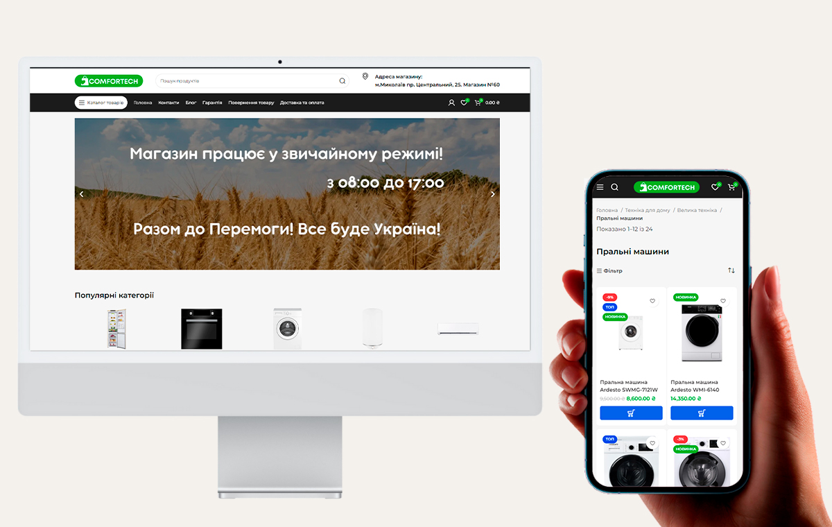 Фото #wordprees #PHP #html #ccs #javascrip #woocommerce #elementor Створення інтернет-магазину під ключ з усім функціоналом.