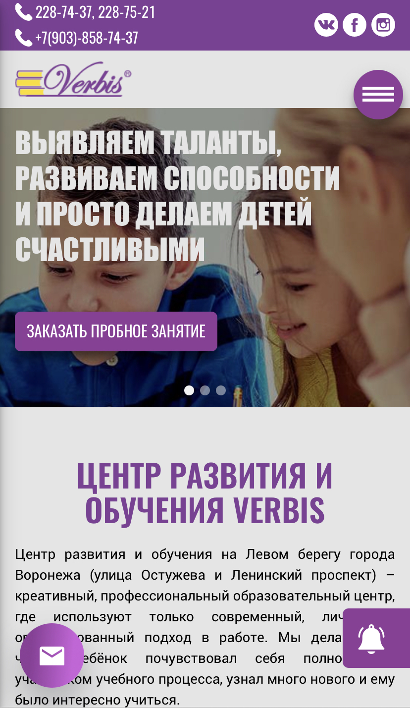 Фото Разработка и продвижение сайта. Реклама. Поисковая оптимизация.
1 месяц
