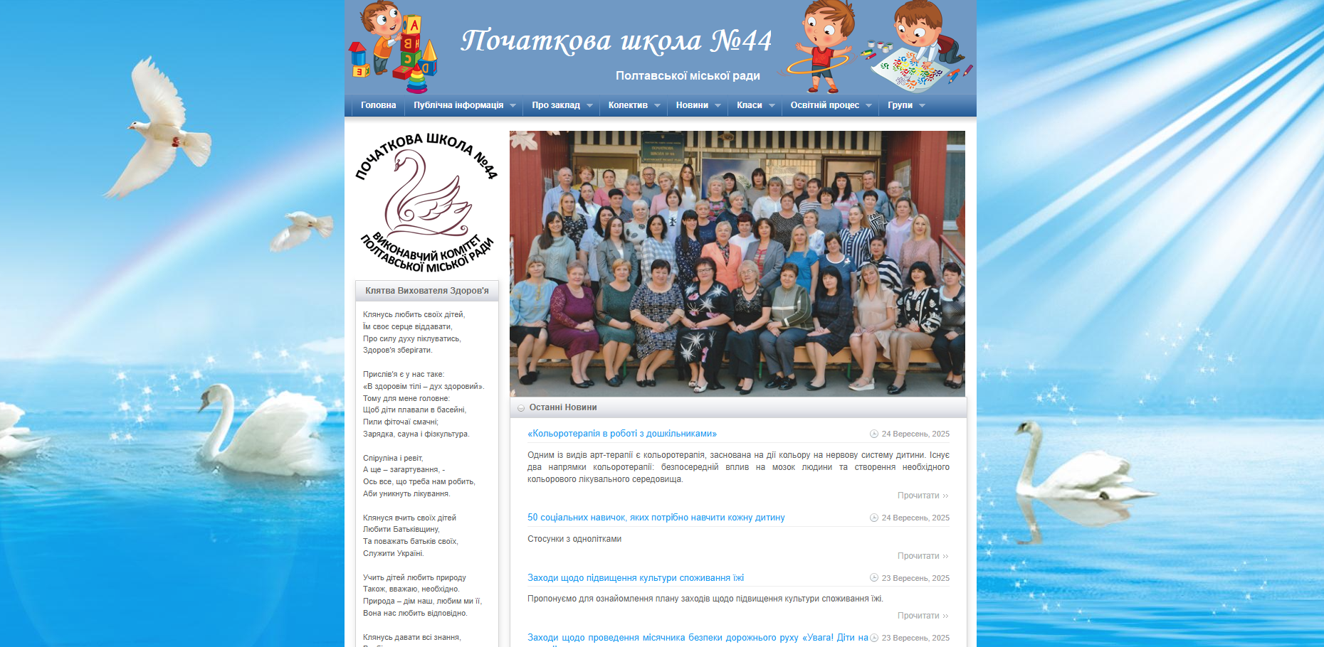 Фото Великий сайт на 100+ сторінок. Повністю зроблений мною - дизайн, функціонал, наповнення, ..