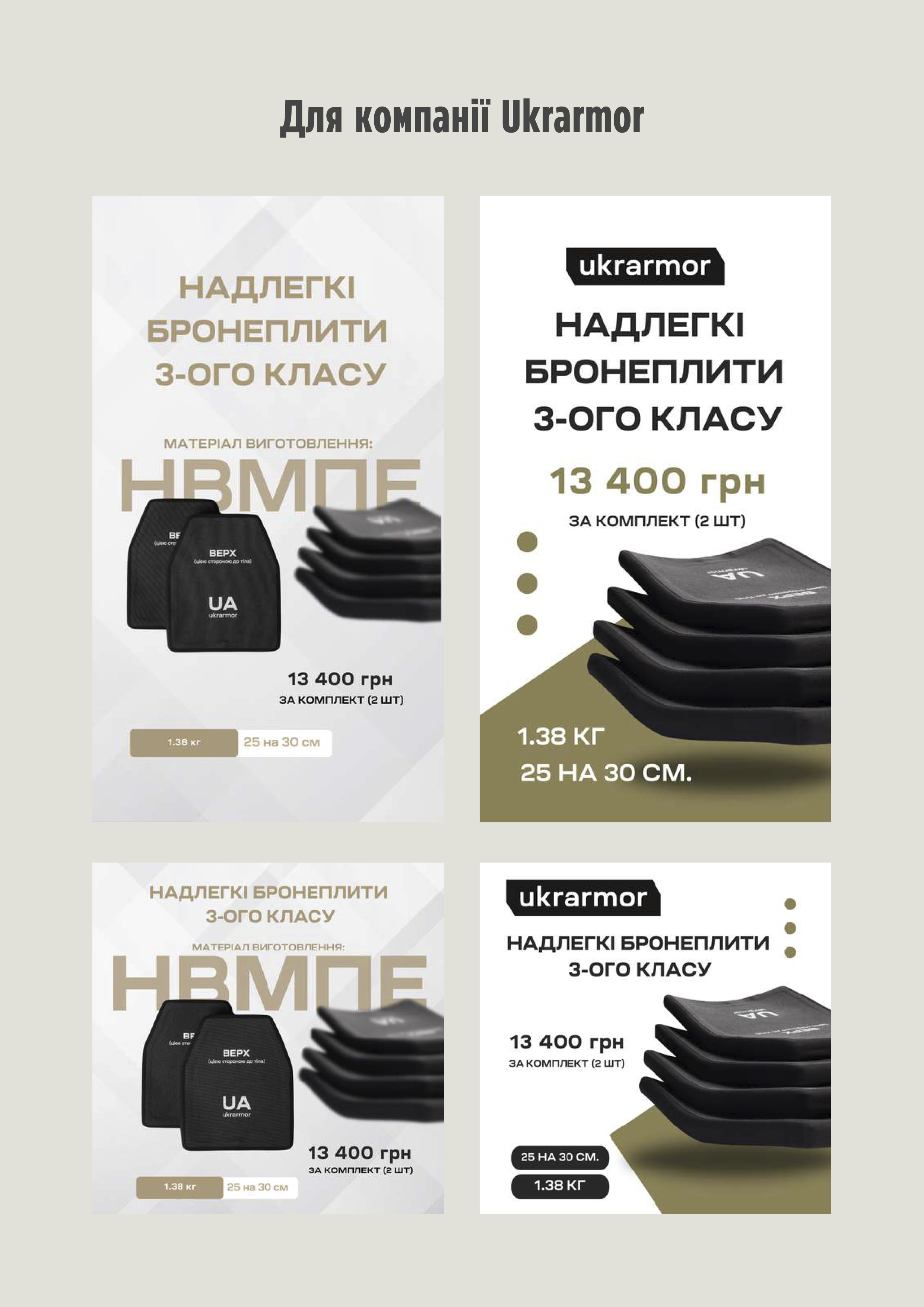 Фото Повний комплекс робіт зі створення фірмового стилю: логотип, палітра кольорів, шрифтові рішення, візитки та шаблон для соцмереж. Розроблено візуальну концепцію, що відображає цінності бренду та підходить під цільову аудиторію.

Термін виконання: 2-5 робочих днів
Використані інструменти: Adobe Illustrator, Photoshop
Формат здачі: вихідники + презентація
