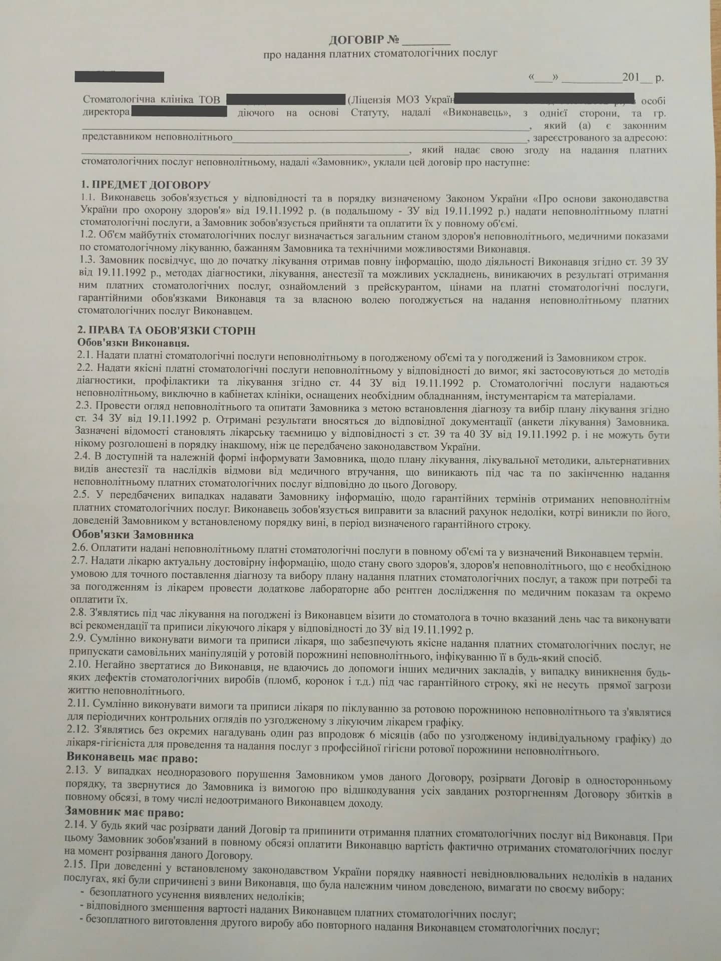 Фото Виконую комп'ютерний набір тексту 1