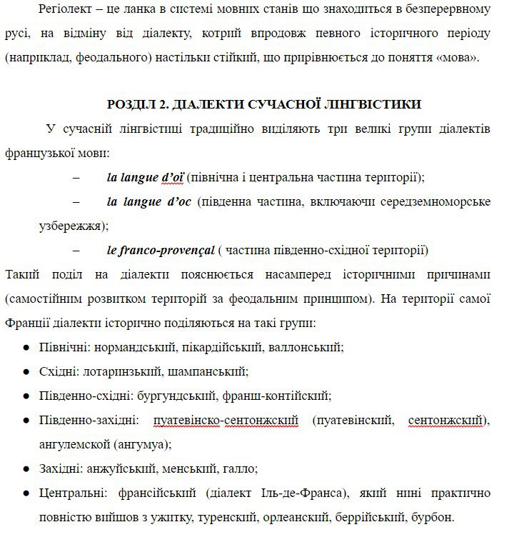 Фото Пример наполнения реферата. 15 страниц было выполено за день.