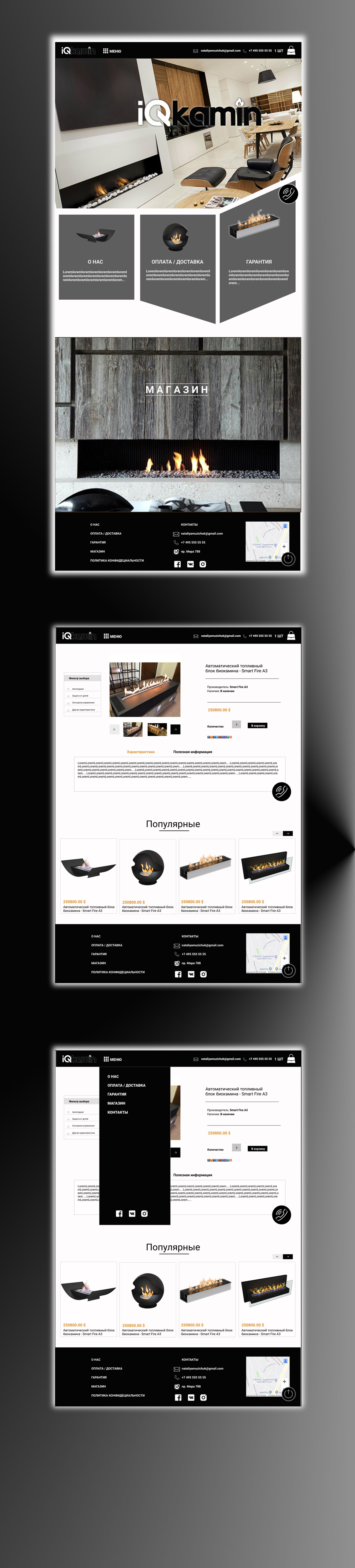 Фото Разработка UX/UI сайта по продаже био каминов. В процессе работы использовалась программа - Figma.  