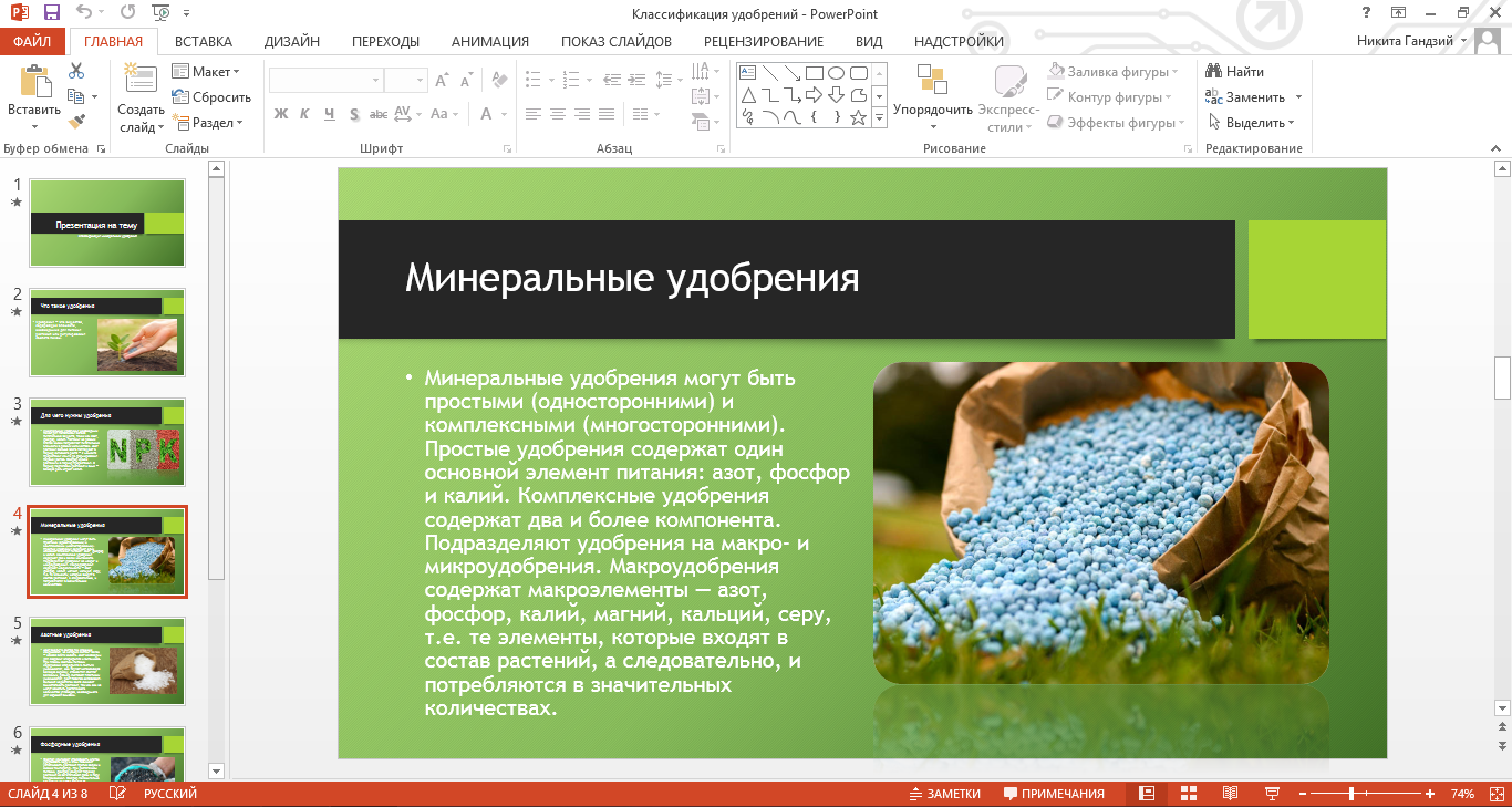 Фото Создание презентация PowerPoint  2