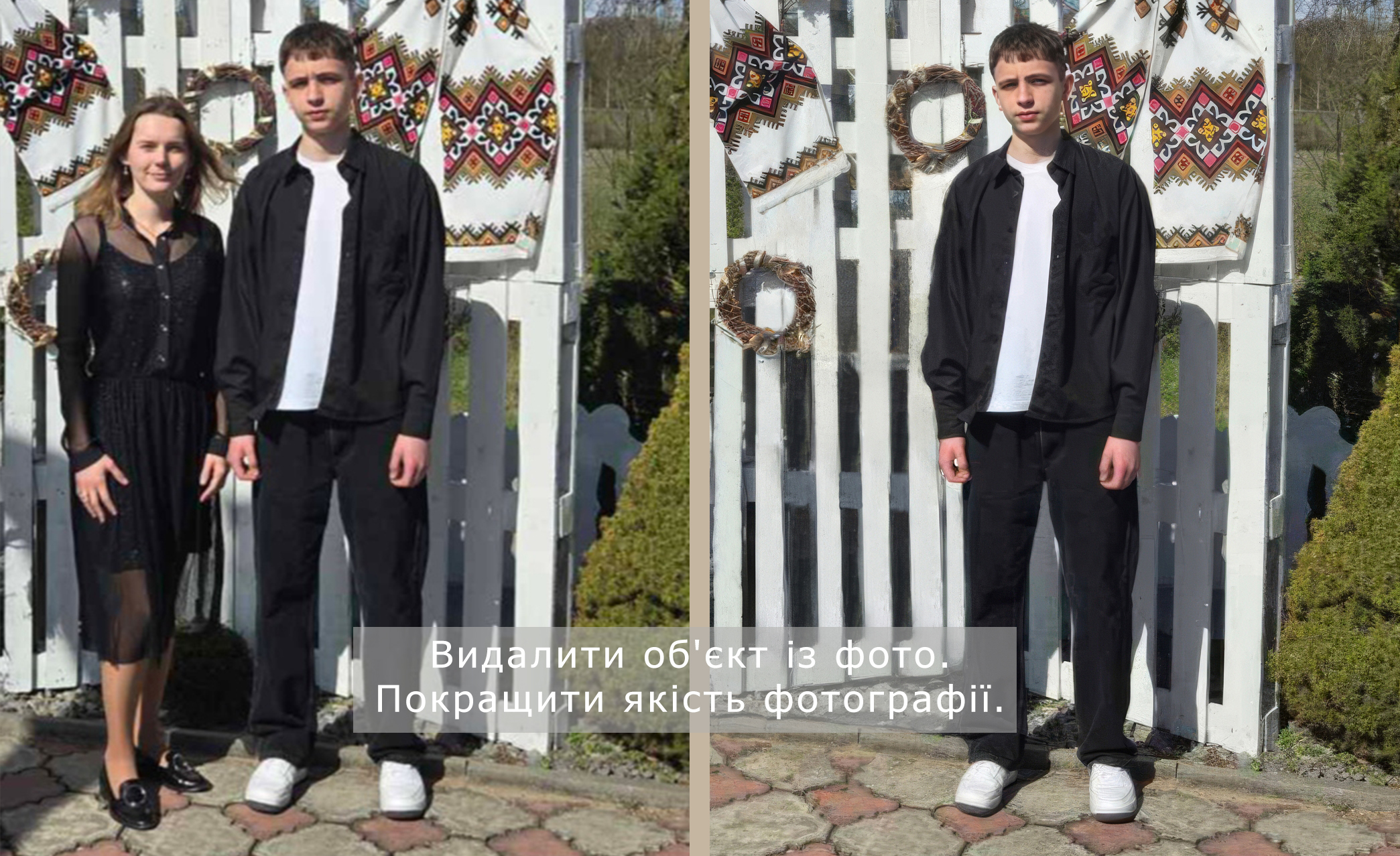 Фото Видалити дівчину із фото. Покращити якість фотографії.