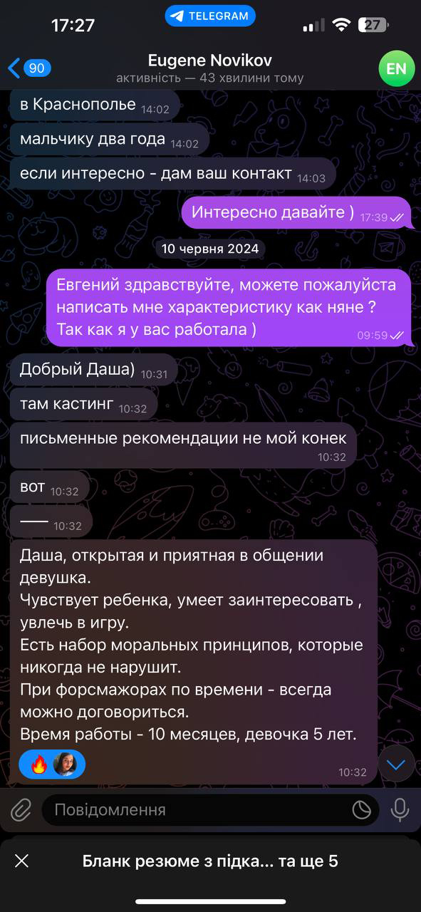 Фото працювала нянею з дівчинкою 5 років 